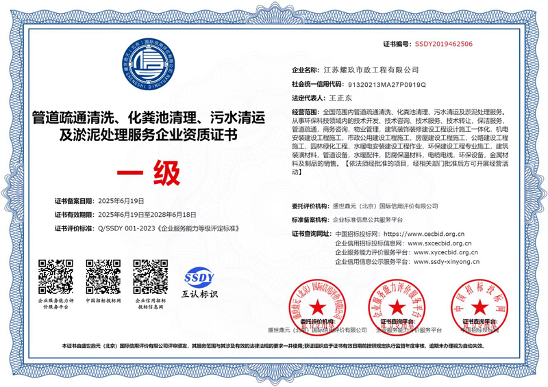 酒店企业资质证书